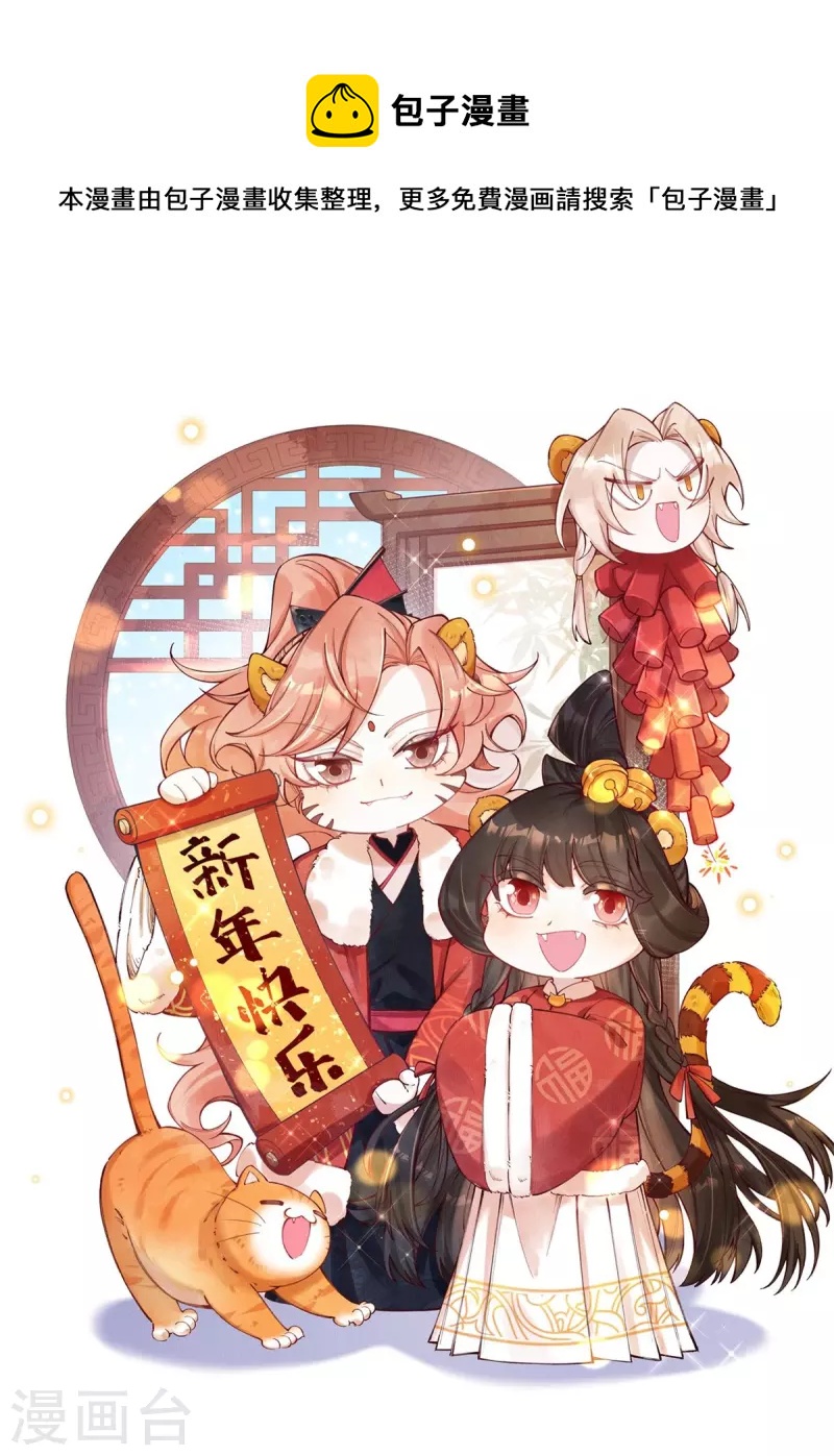 第93话 太子妃请吧-第95话