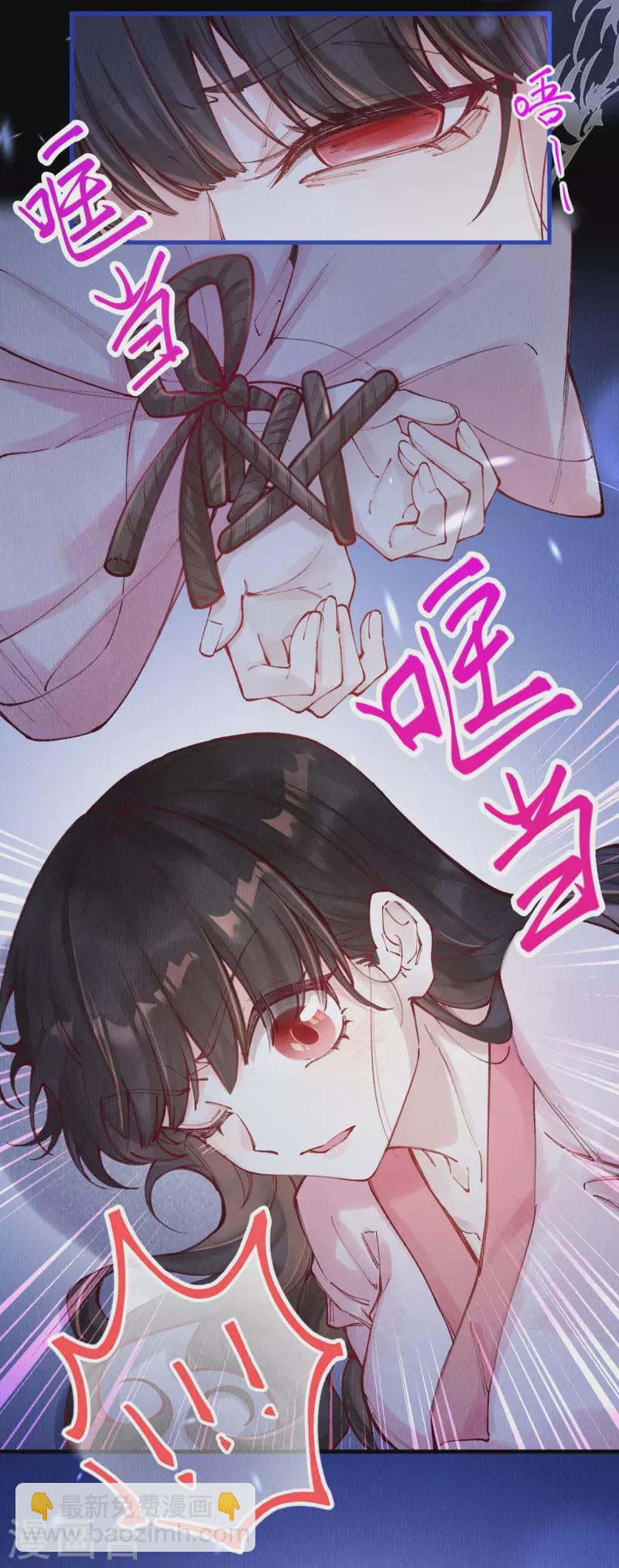 第93话 太子妃请吧-第95话