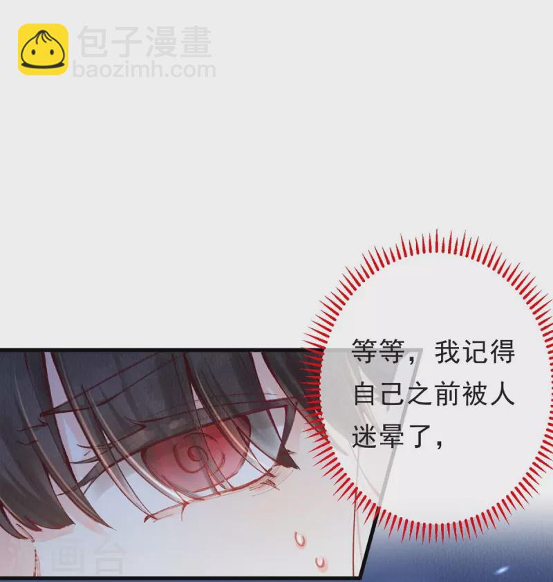 第93话 太子妃请吧-第95话