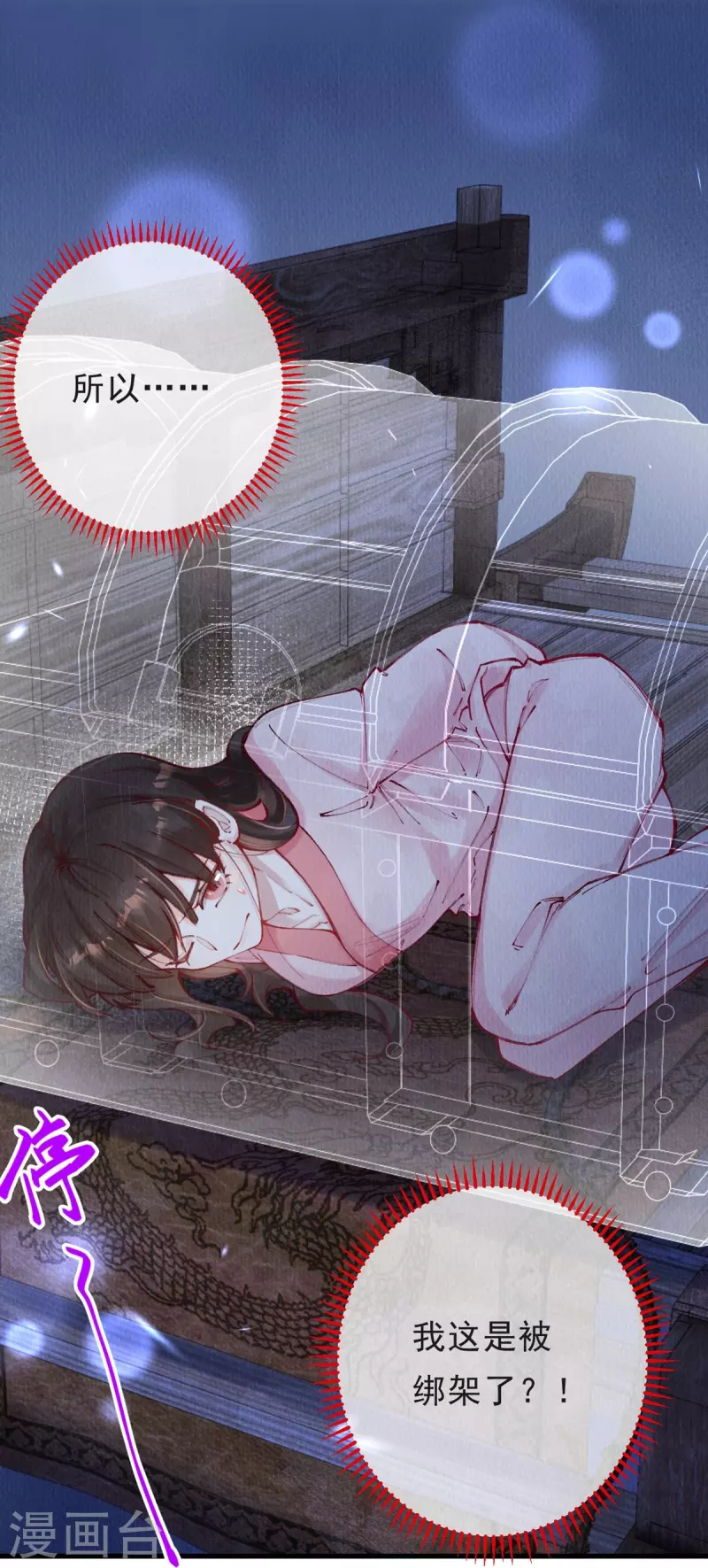 第93话 太子妃请吧-第95话