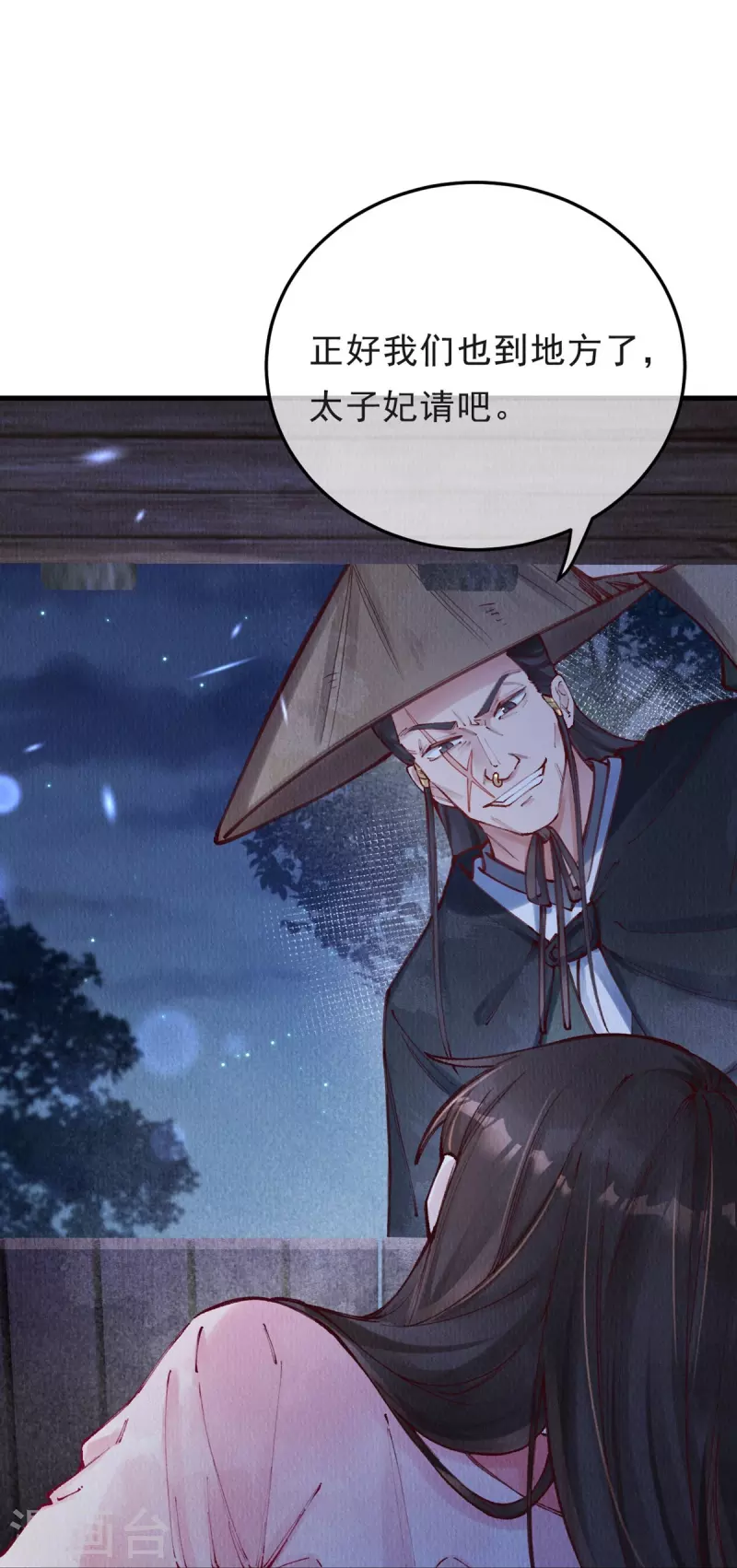 第93话 太子妃请吧-第95话