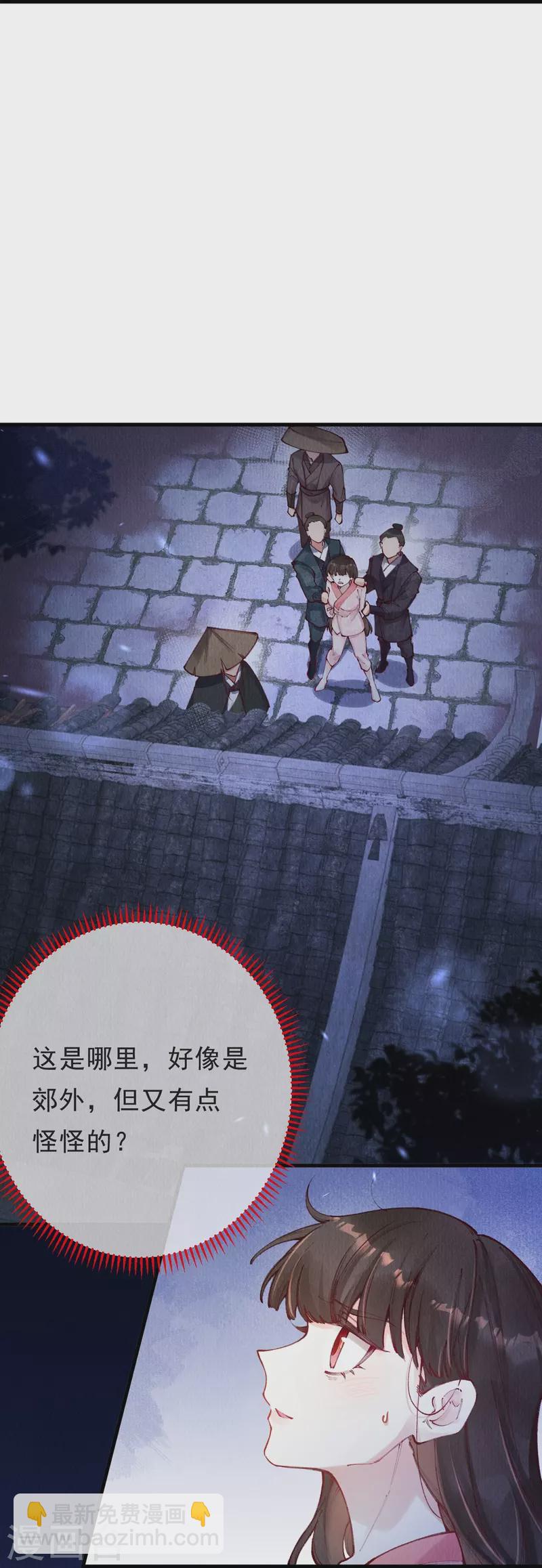 第93话 太子妃请吧-第95话