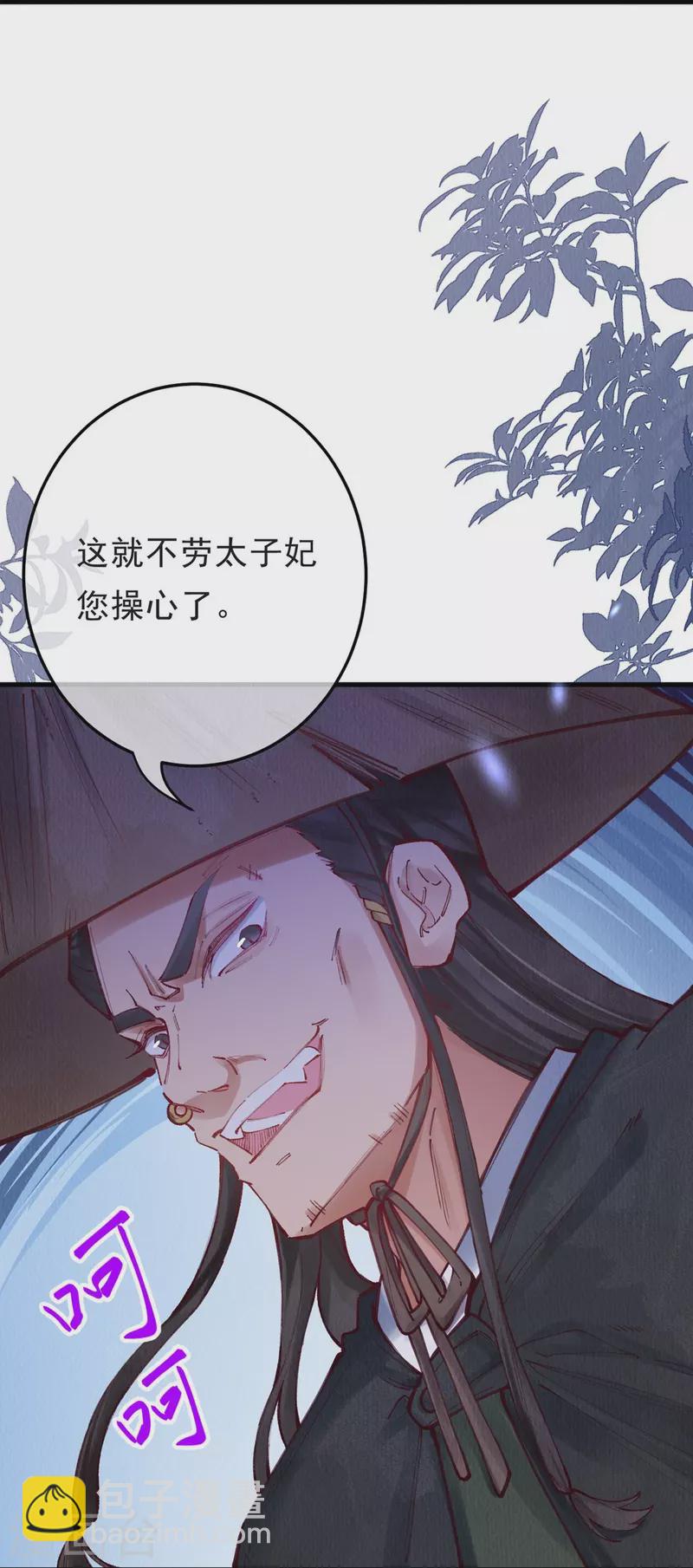 第93话 太子妃请吧-第95话