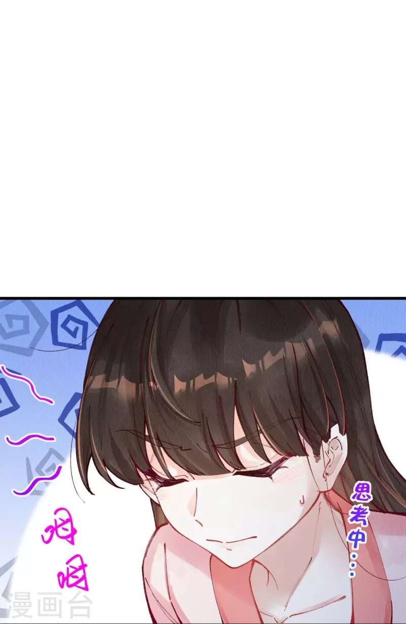 第93话 太子妃请吧-第95话