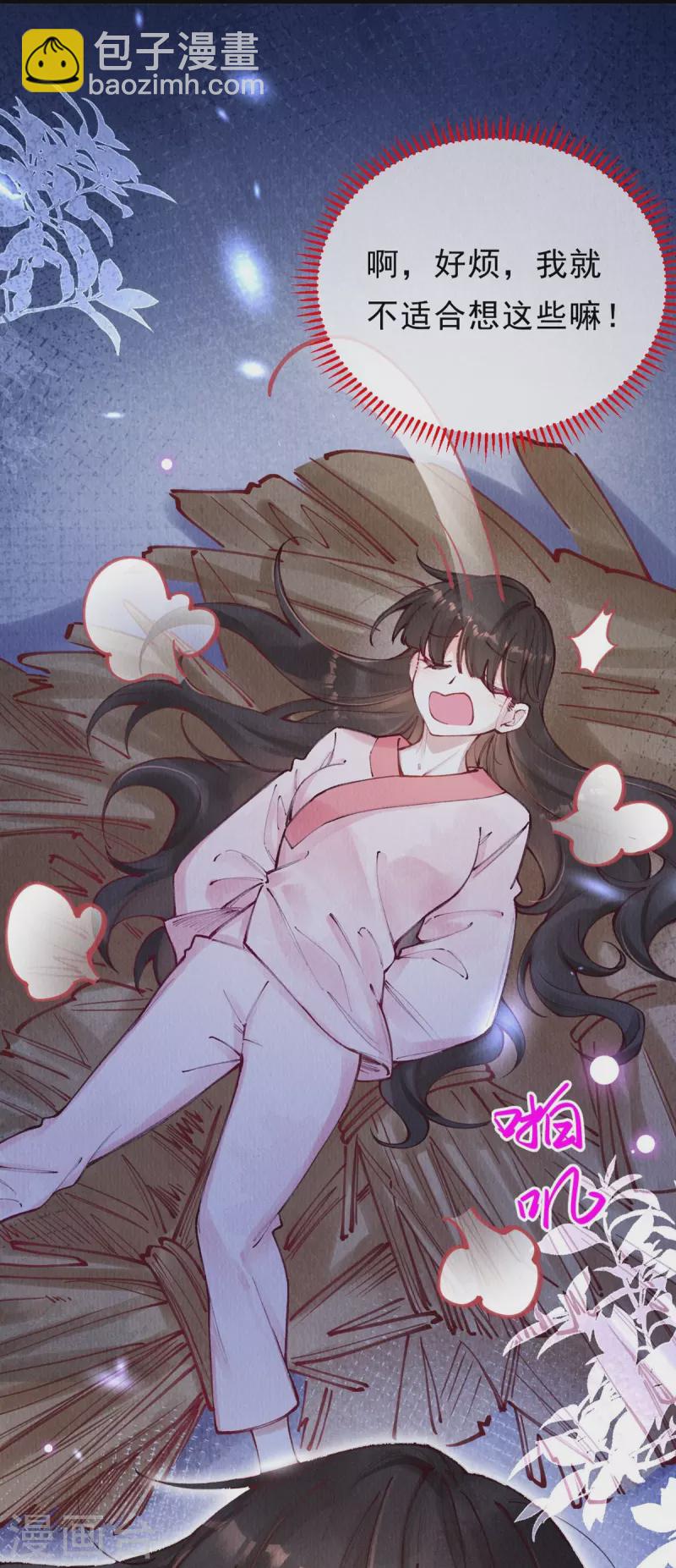 第93话 太子妃请吧-第95话