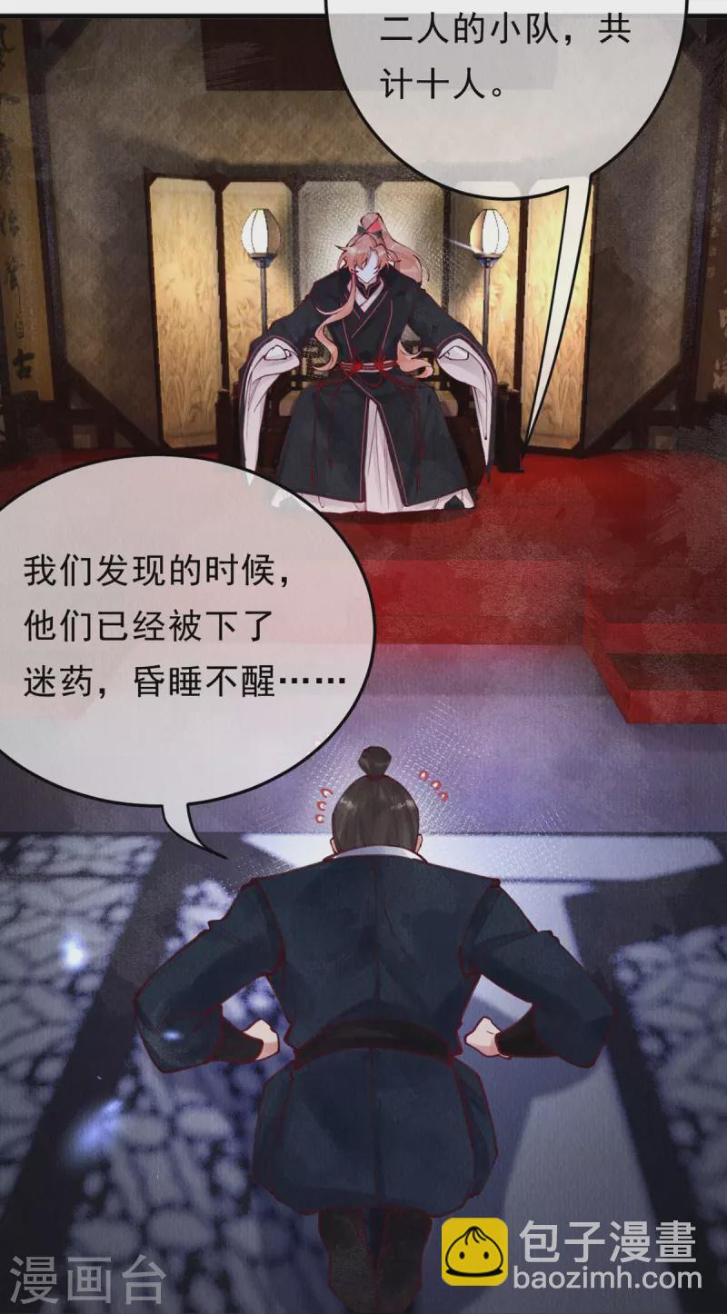 第93话 太子妃请吧-第95话