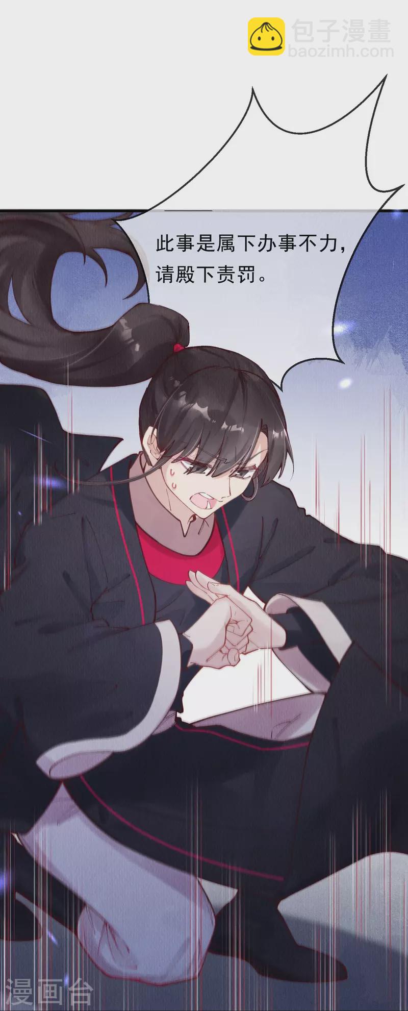 第93话 太子妃请吧-第95话