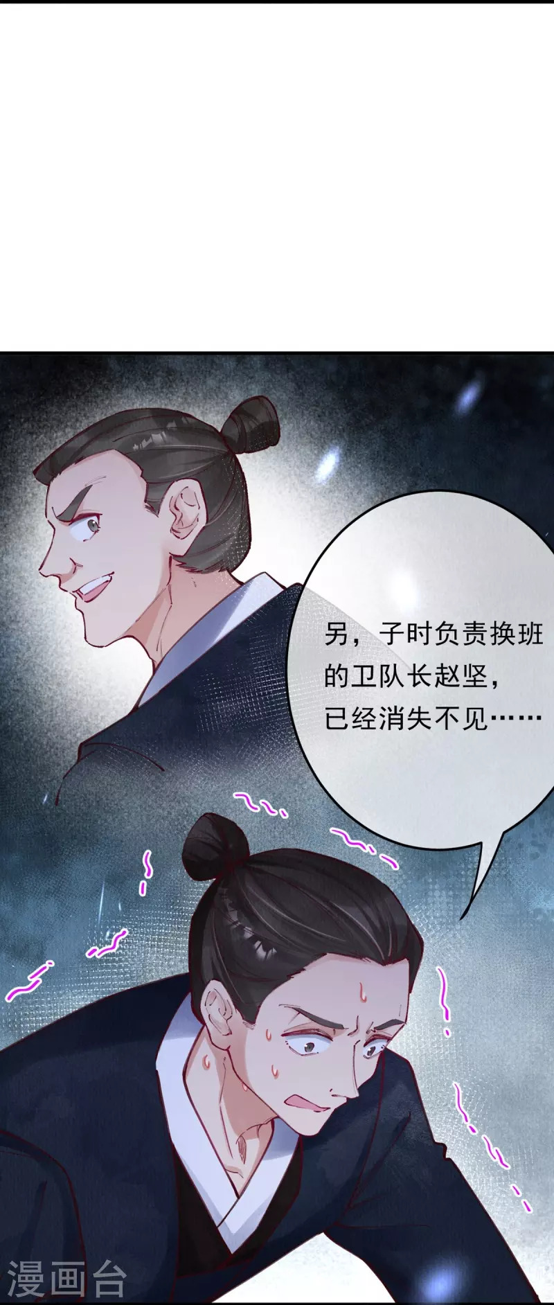 第93话 太子妃请吧-第95话