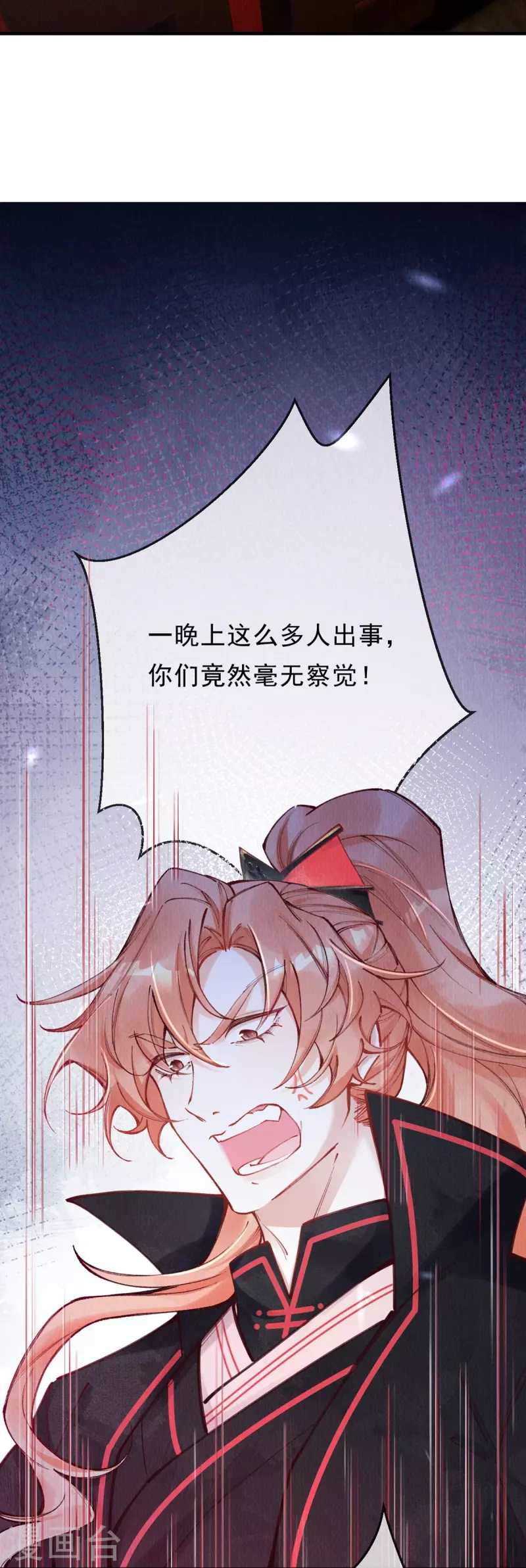 第93话 太子妃请吧-第95话