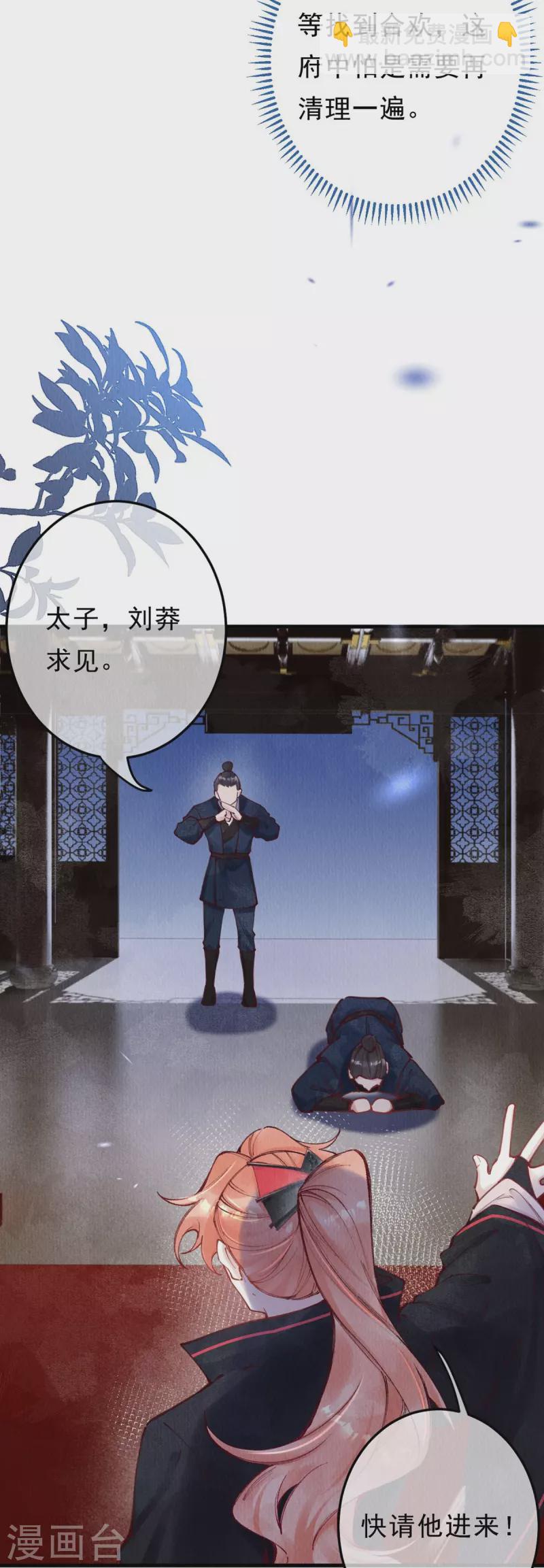 第93话 太子妃请吧-第95话