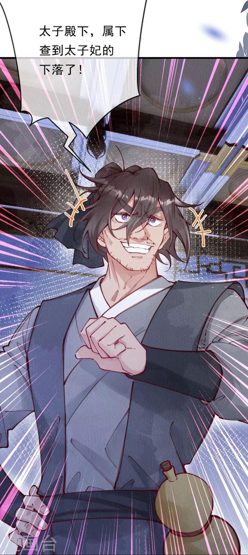 第93话 太子妃请吧-第95话