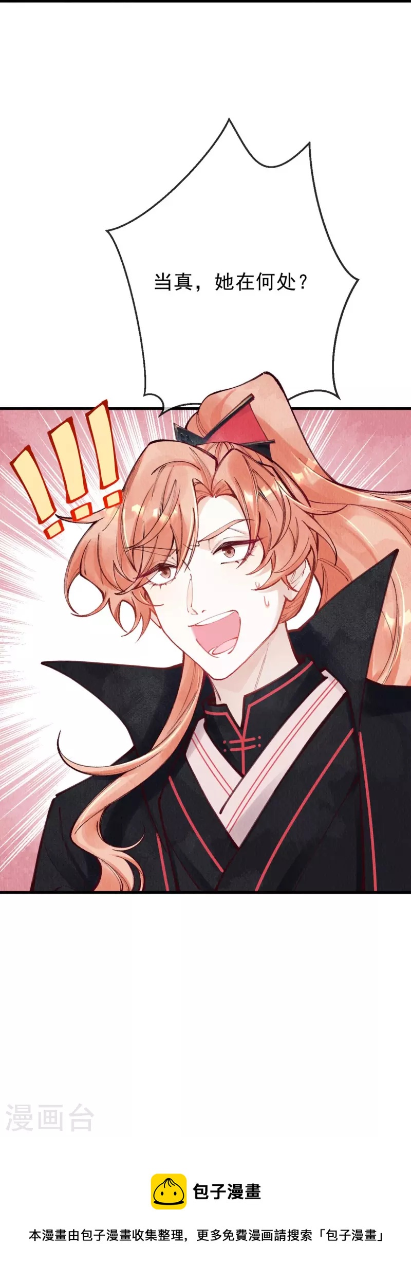 第93话 太子妃请吧-第95话