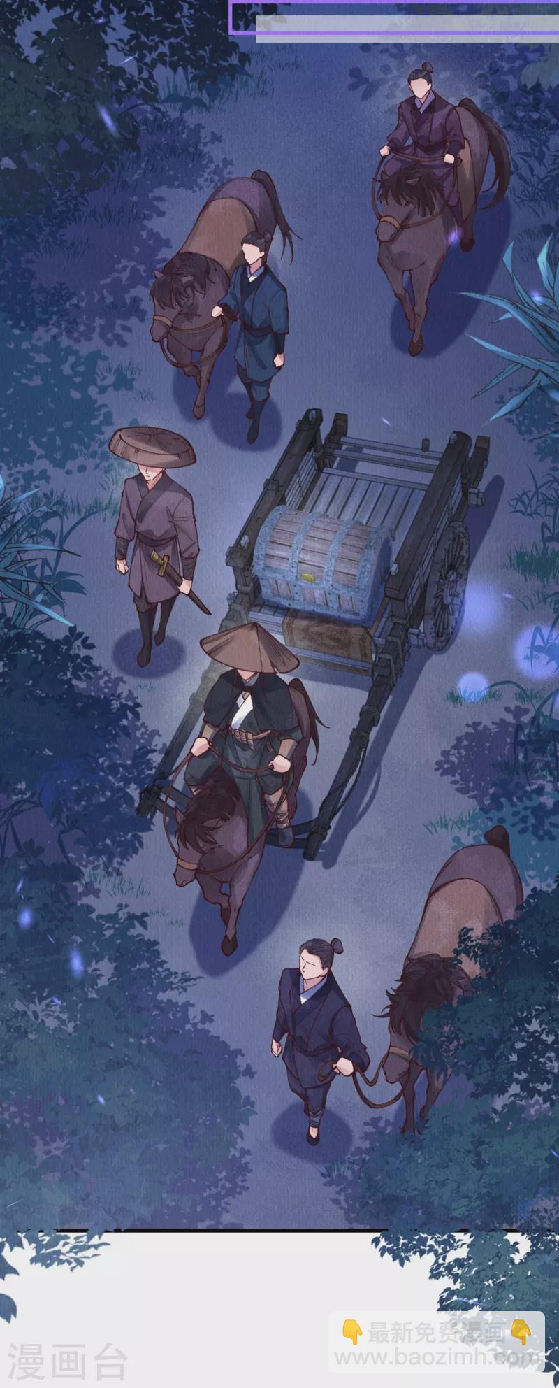 第93话 太子妃请吧-第95话