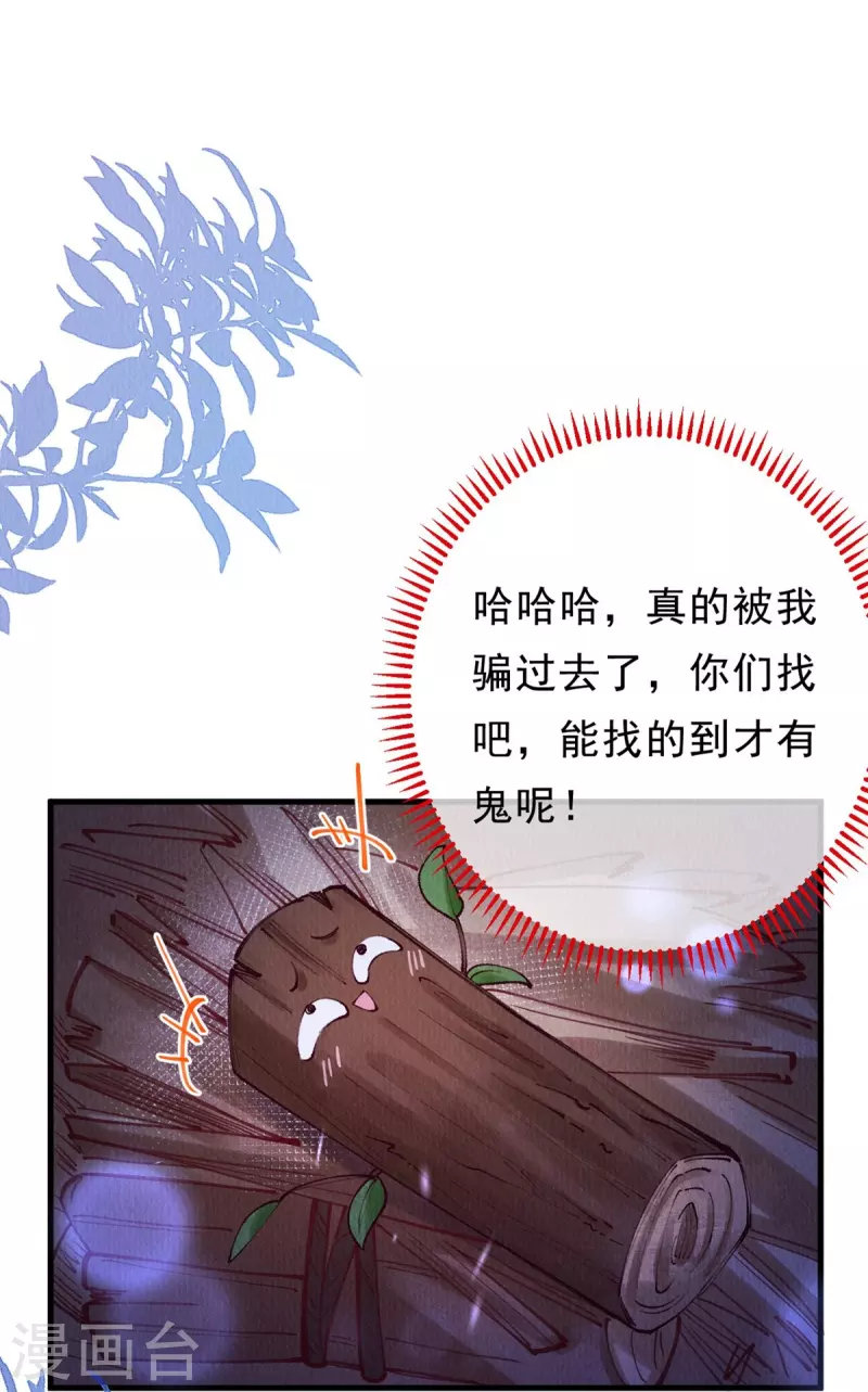 第95话 不好，中计了！-第97话