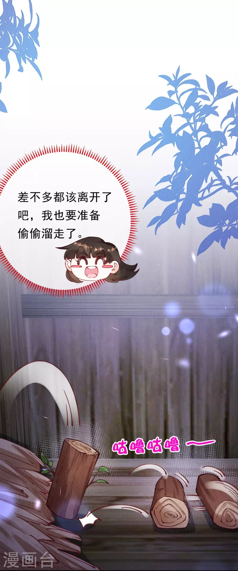 第95话 不好，中计了！-第97话