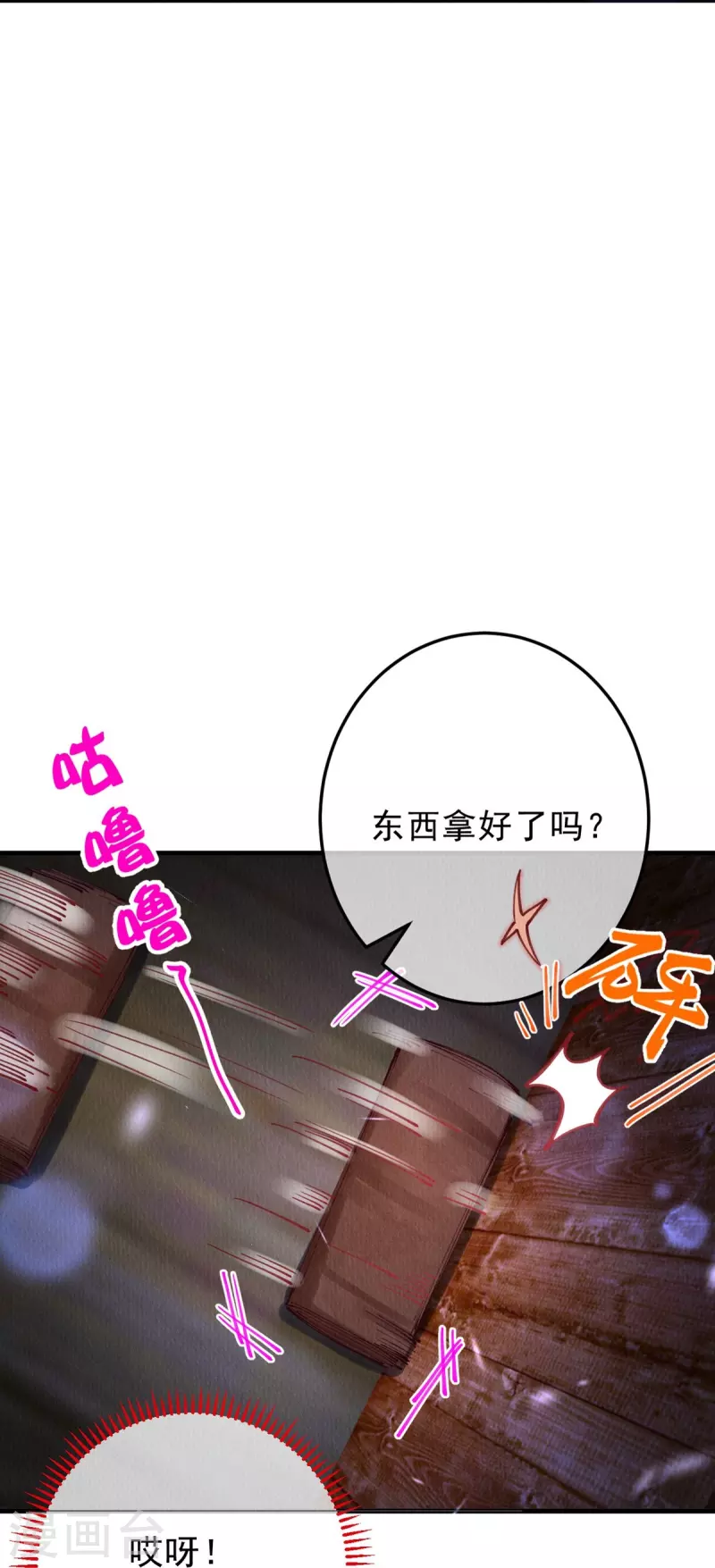 第95话 不好，中计了！-第97话