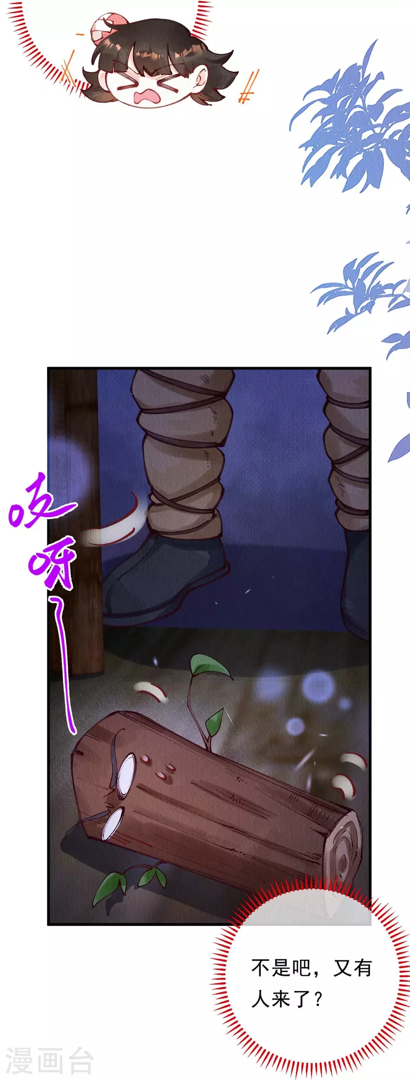 第95话 不好，中计了！-第97话