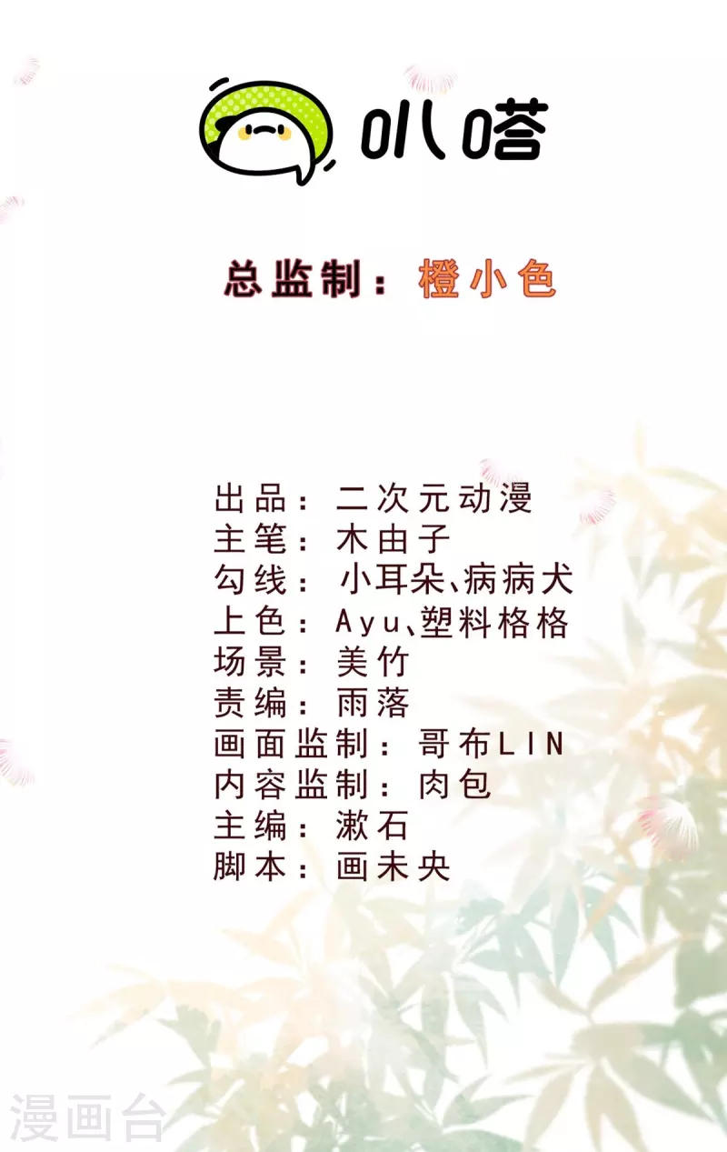 第95话 不好，中计了！-第97话