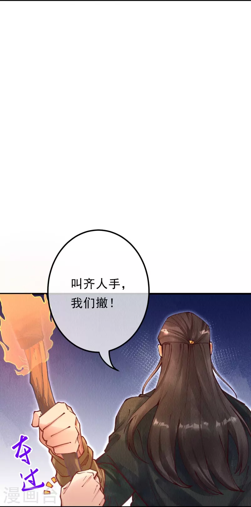 第95话 不好，中计了！-第97话