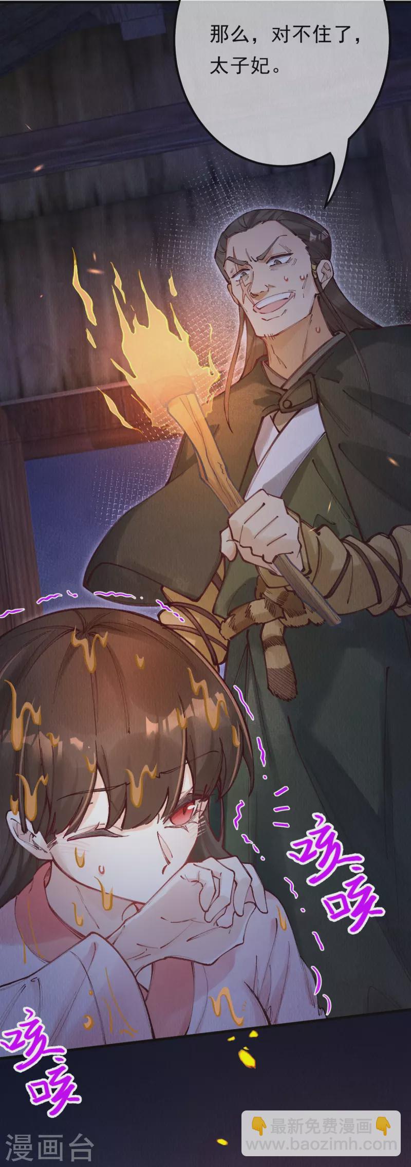 第95话 不好，中计了！-第97话