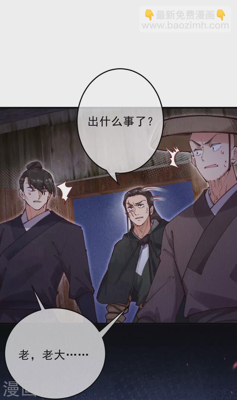 第95话 不好，中计了！-第97话