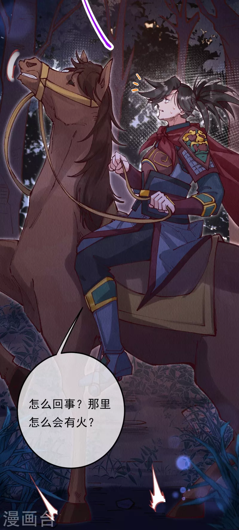 第95话 不好，中计了！-第97话