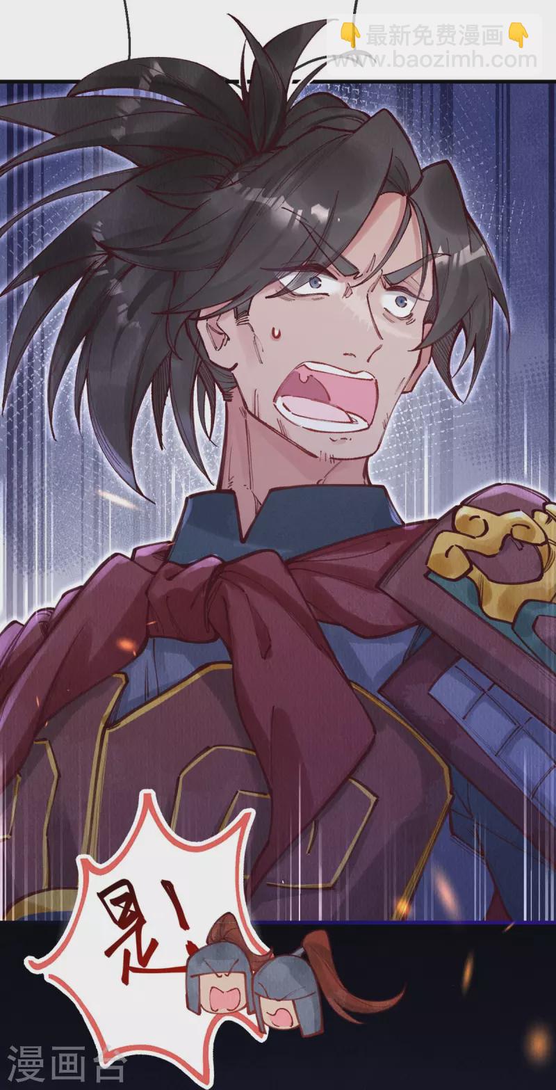 第95话 不好，中计了！-第97话