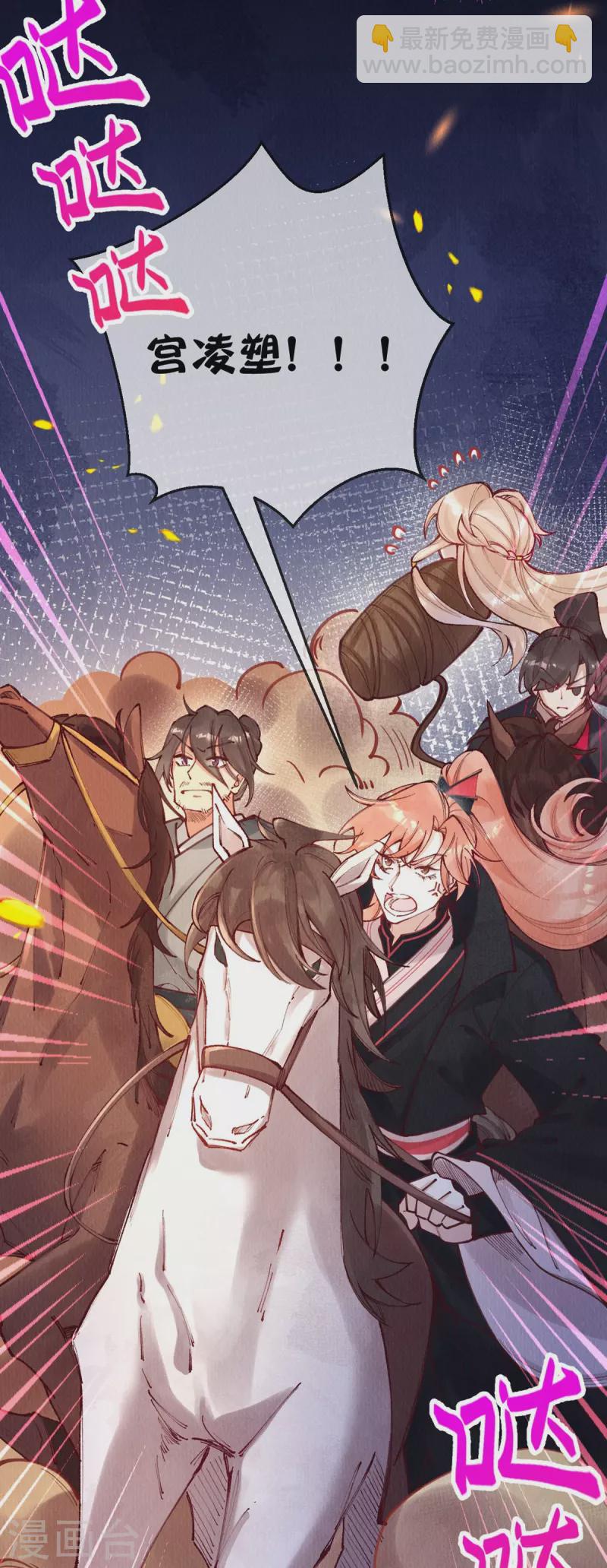 第95话 不好，中计了！-第97话