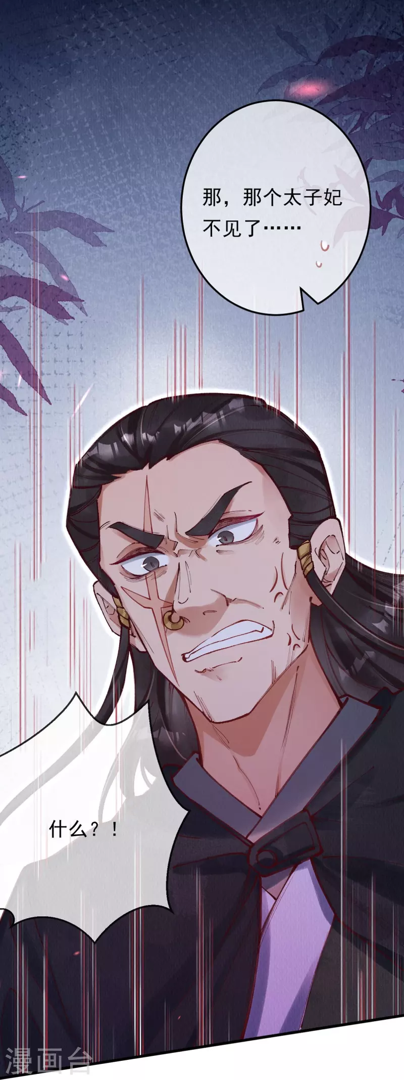 第95话 不好，中计了！-第97话