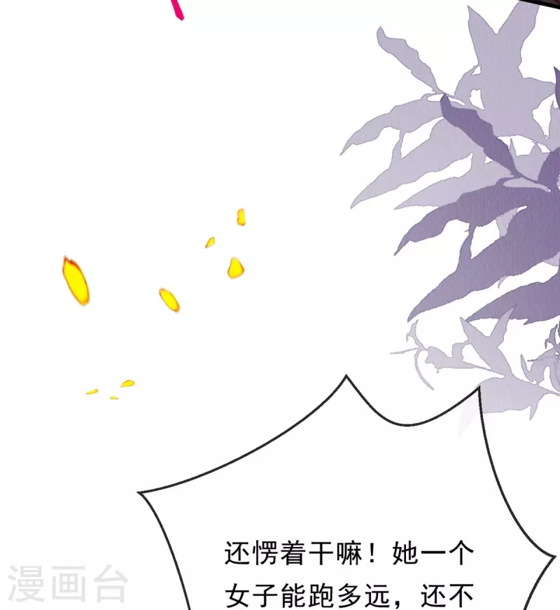 第95话 不好，中计了！-第97话