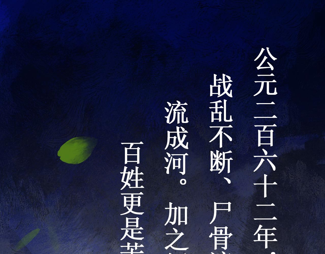 第一章(1/2)-第1话