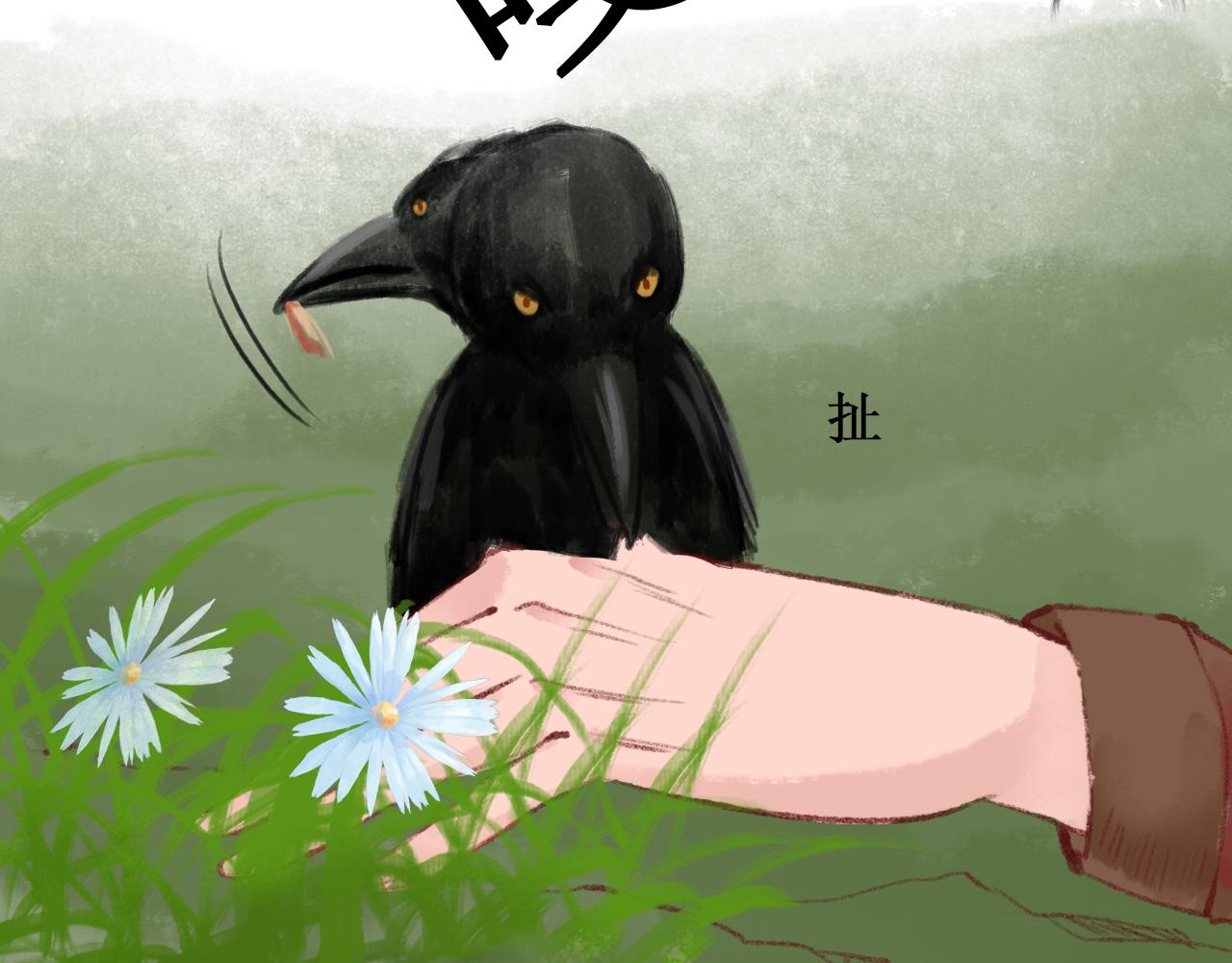 第一章(1/2)-第1话