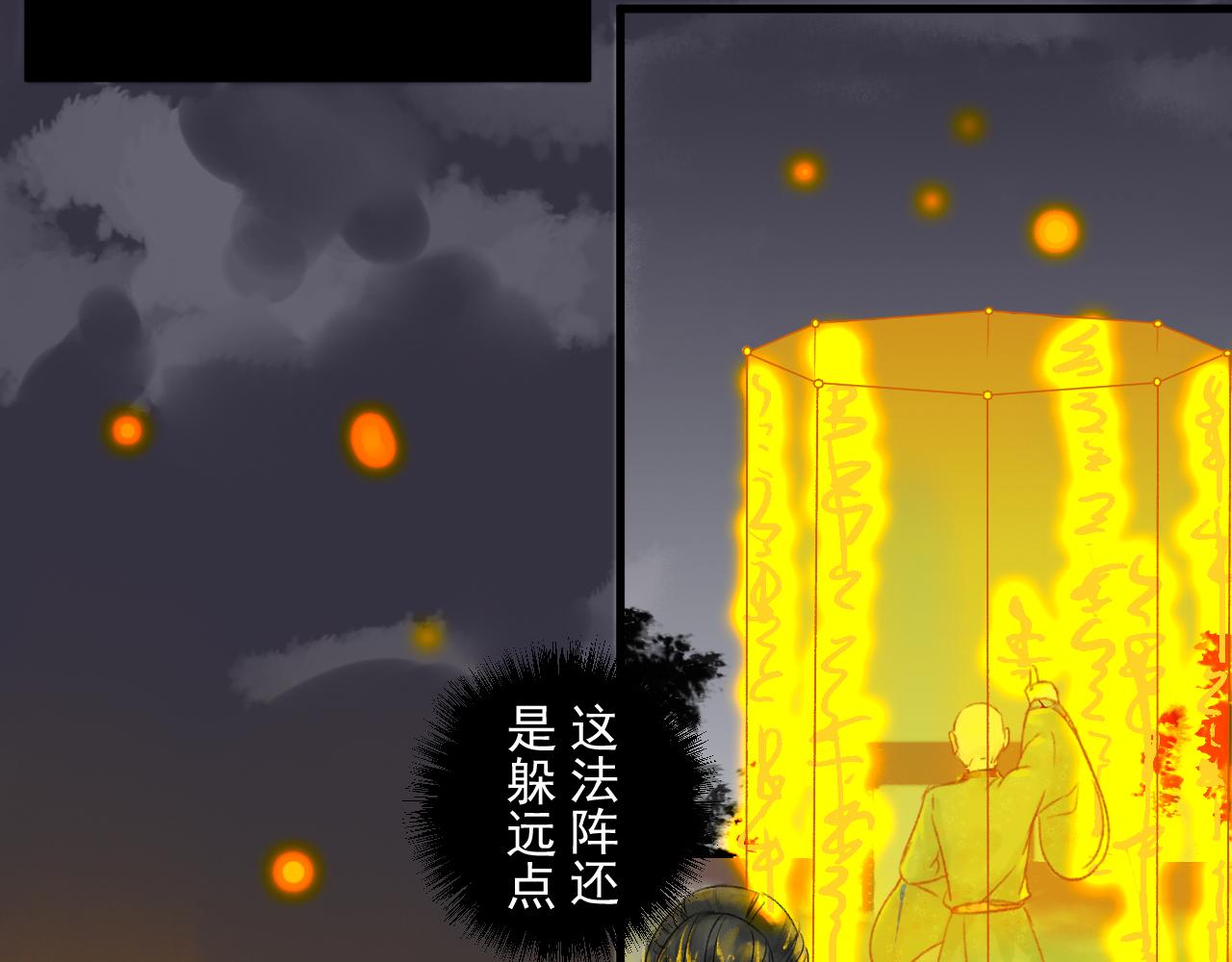 第十一章(1/2)-第11话