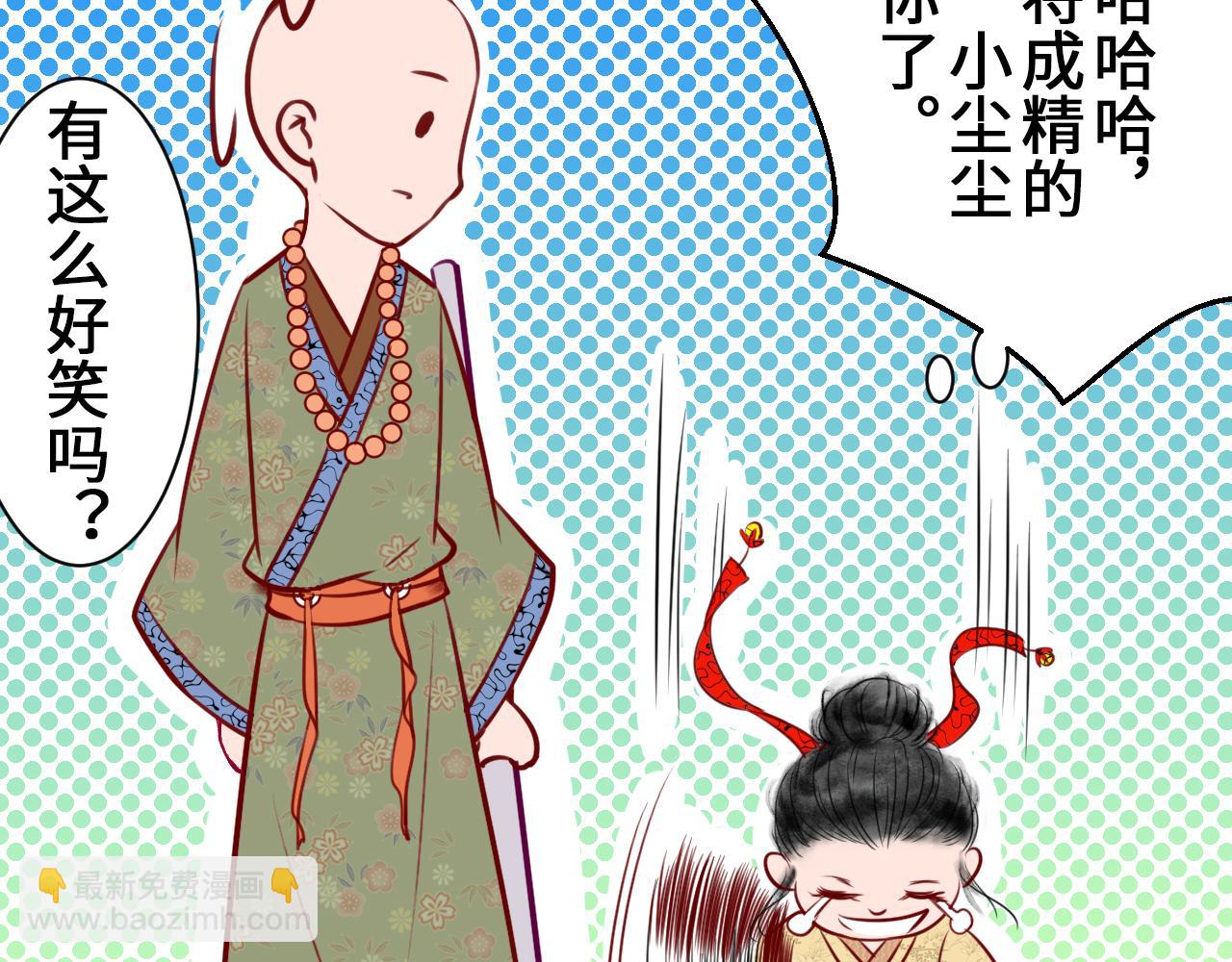 第十三章(1/3)-第13话