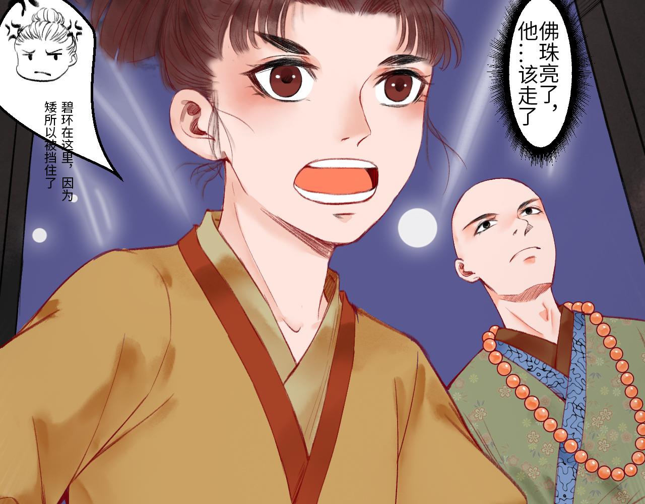 第十三章(1/3)-第13话