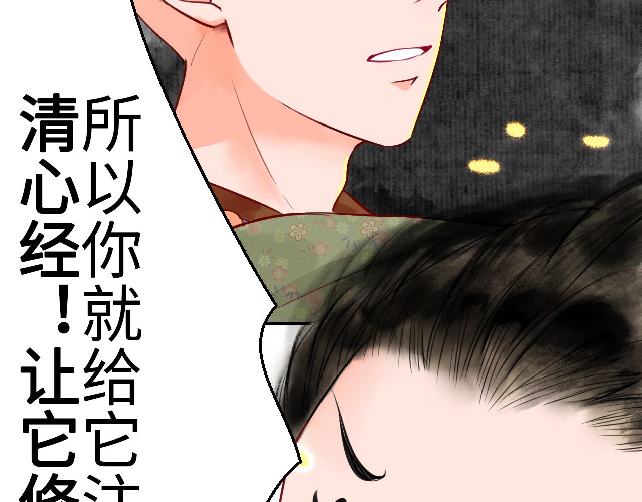 第十三章(1/3)-第13话