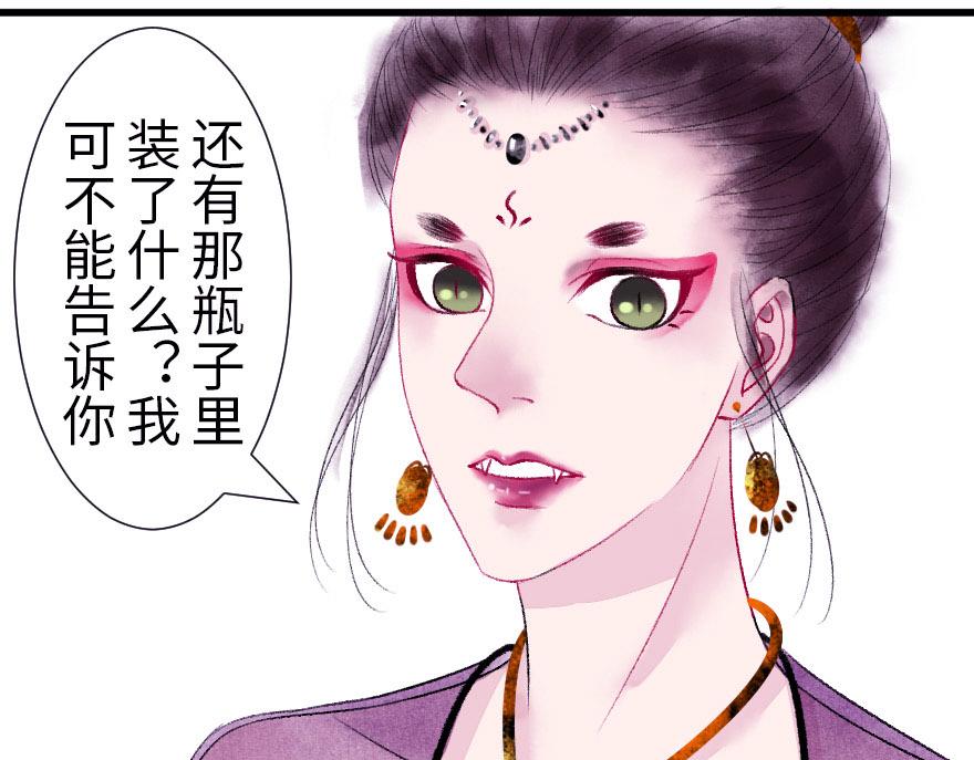 第十八章  善变的人类(1/2)-第19话