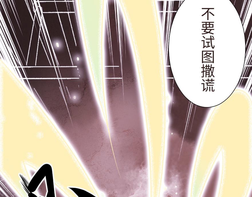 第十八章  善变的人类(1/2)-第19话