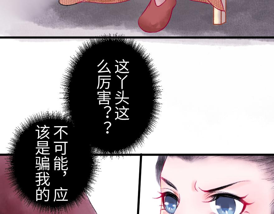 第十八章  善变的人类(1/2)-第19话