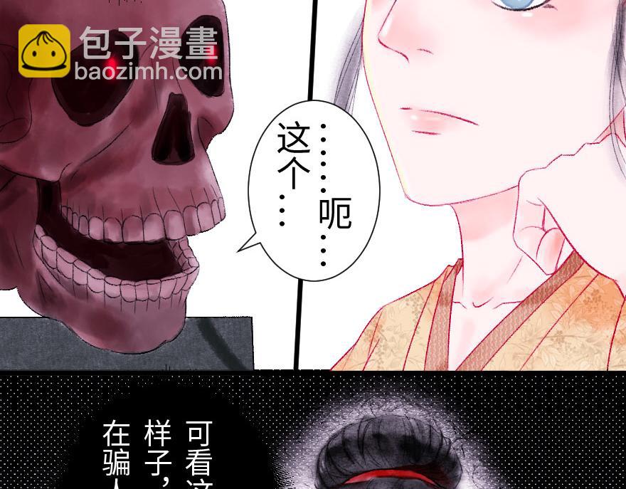 第十八章  善变的人类(1/2)-第19话