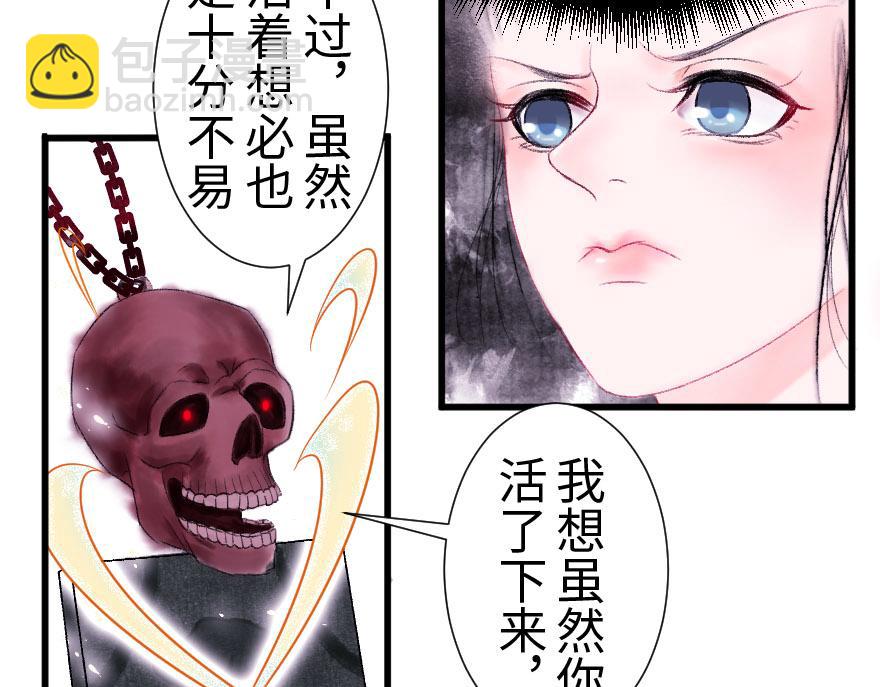 第十八章  善变的人类(1/2)-第19话