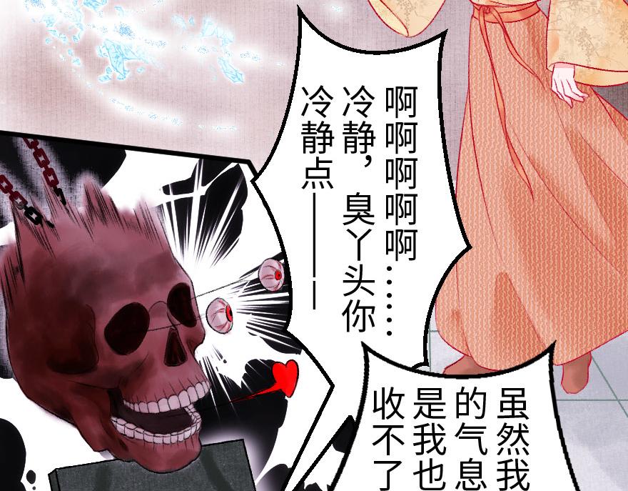 第十八章  善变的人类(1/2)-第19话