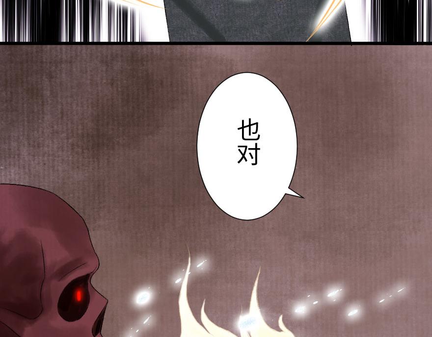 第十八章  善变的人类(1/2)-第19话