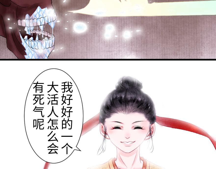 第十八章  善变的人类(1/2)-第19话