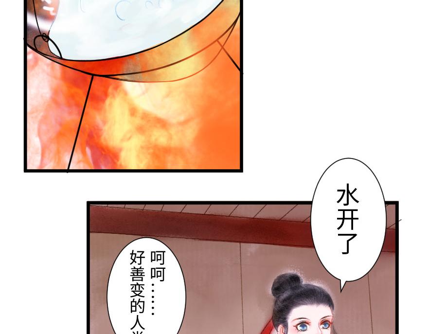 第十八章  善变的人类(1/2)-第19话