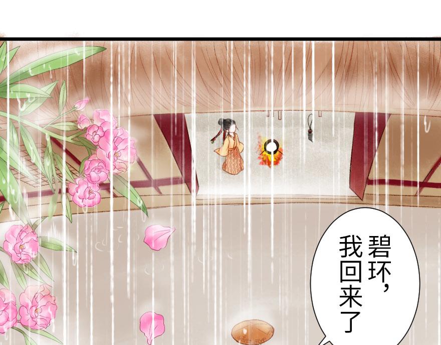 第十八章  善变的人类(1/2)-第19话