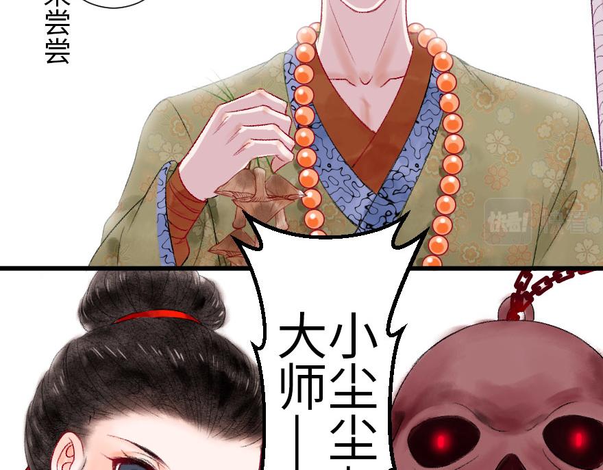 第十八章  善变的人类(1/2)-第19话