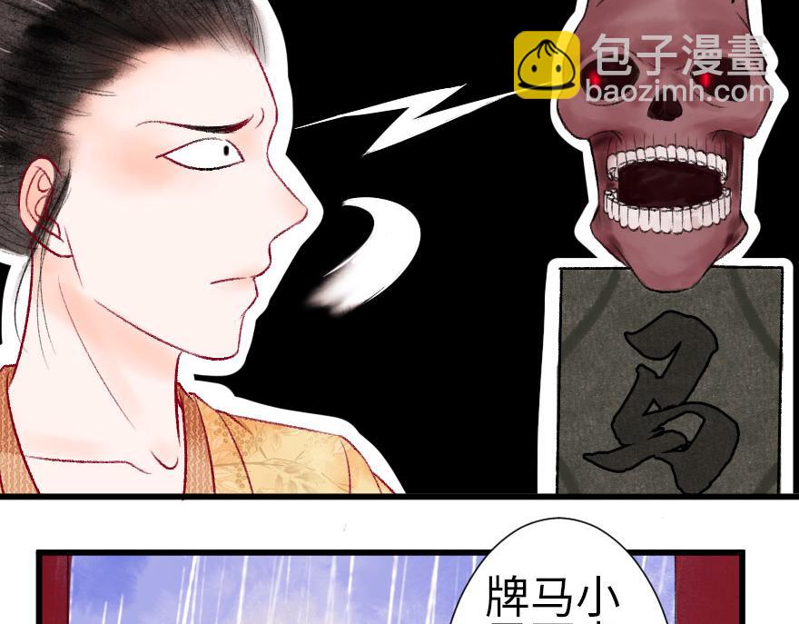 第十八章  善变的人类(1/2)-第19话