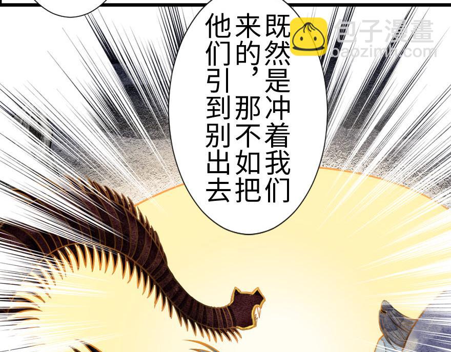 第二十章  来了个结巴的和尚(1/2)-第21话