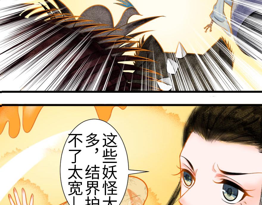 第二十章  来了个结巴的和尚(1/2)-第21话